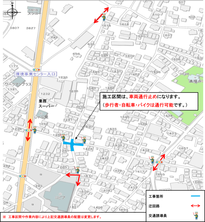 工事箇所案内図