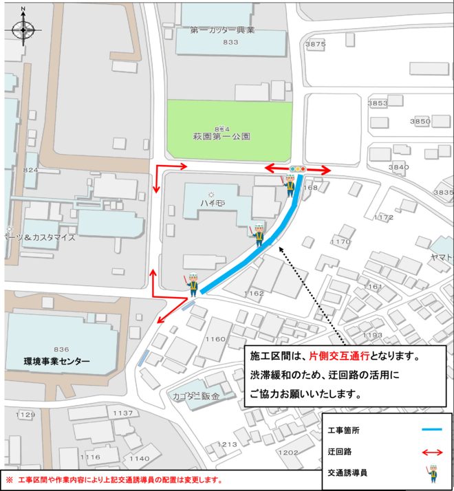 工事箇所案内図