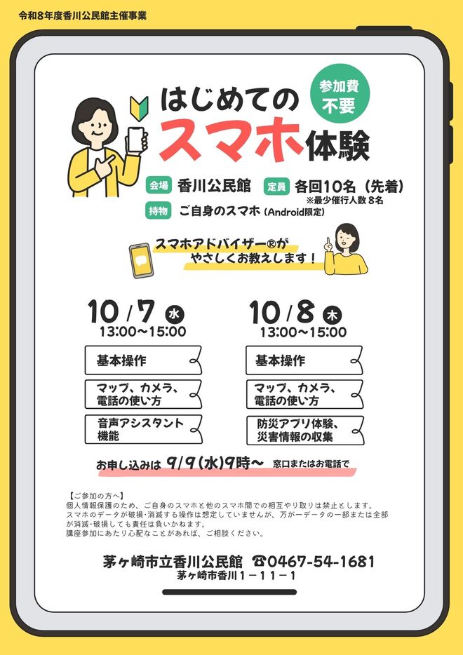 sumaho