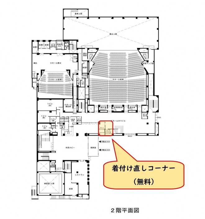 着物お直し場所
