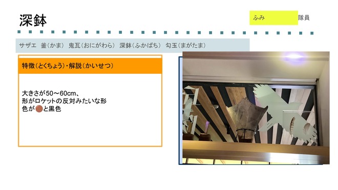 深鉢1