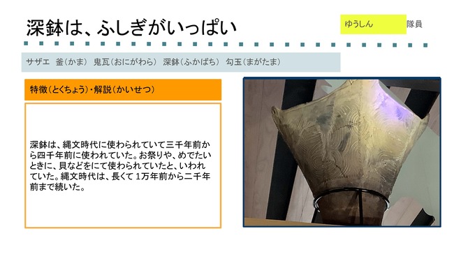 深鉢3