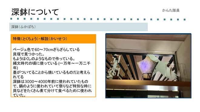 深鉢4
