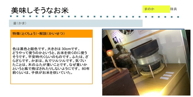 カマ1