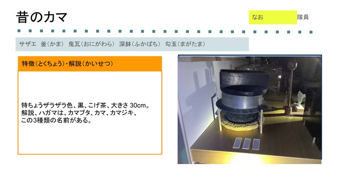 カマ3