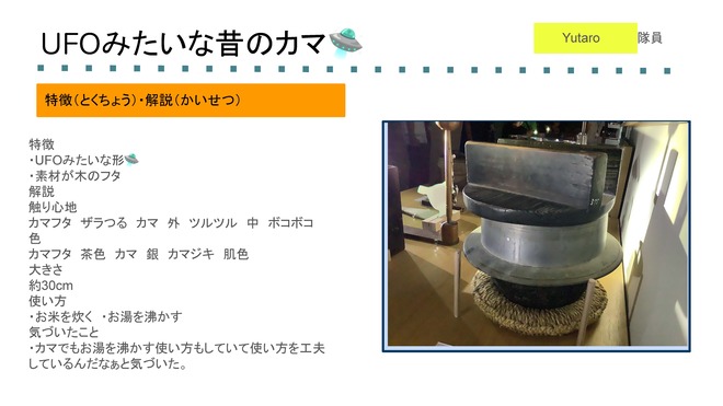 カマ4