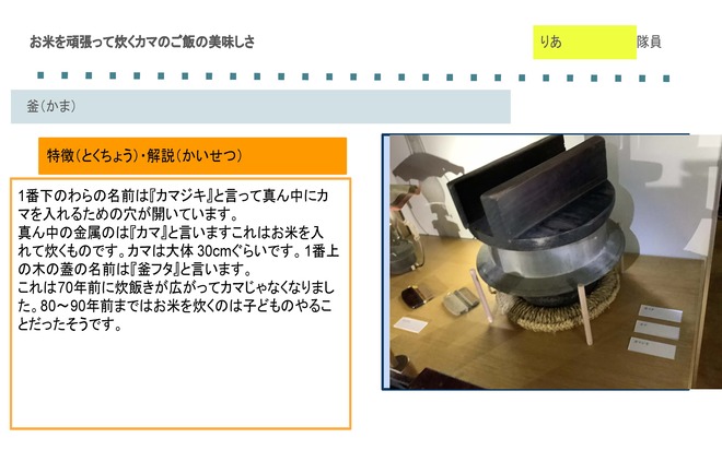 カマ5