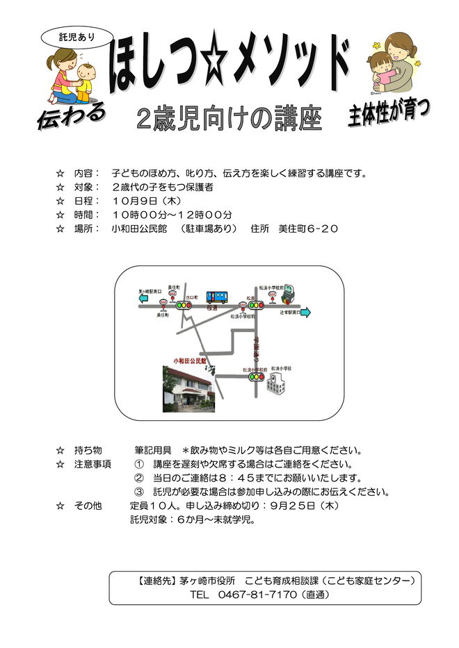 チラシ
