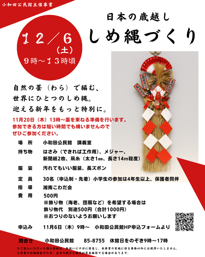 ちらし