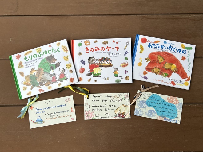 もりのおくりもの