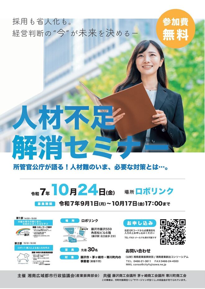 中小企業向けセミナー　見出し