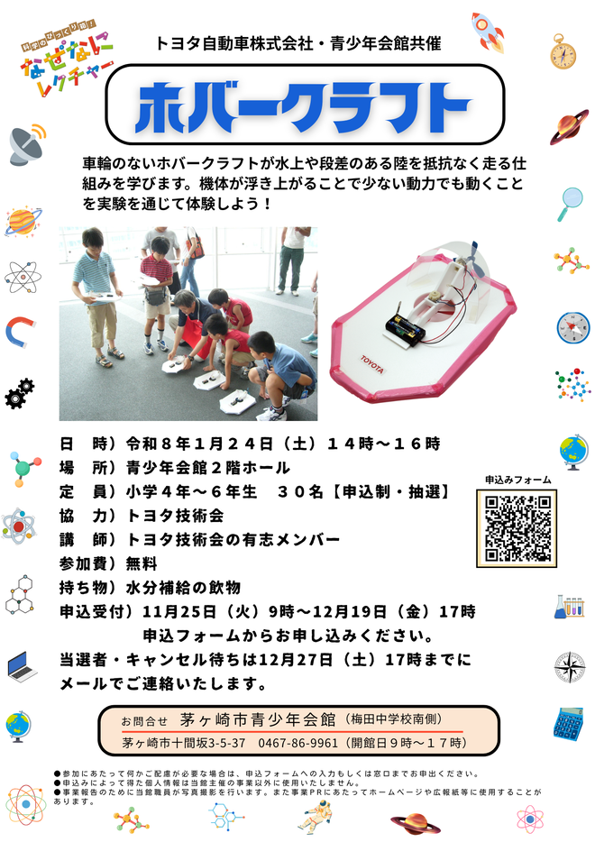 ホバークラフト