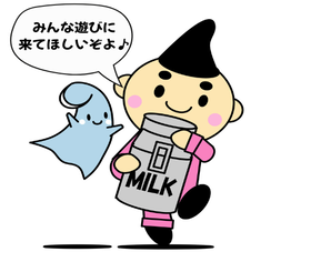えぼし麻呂