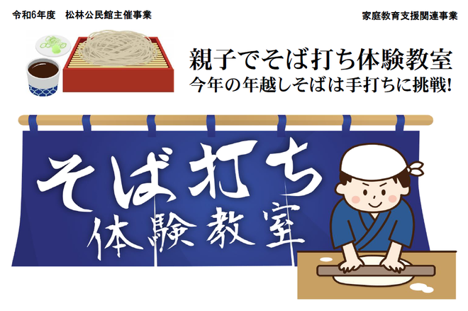 soba