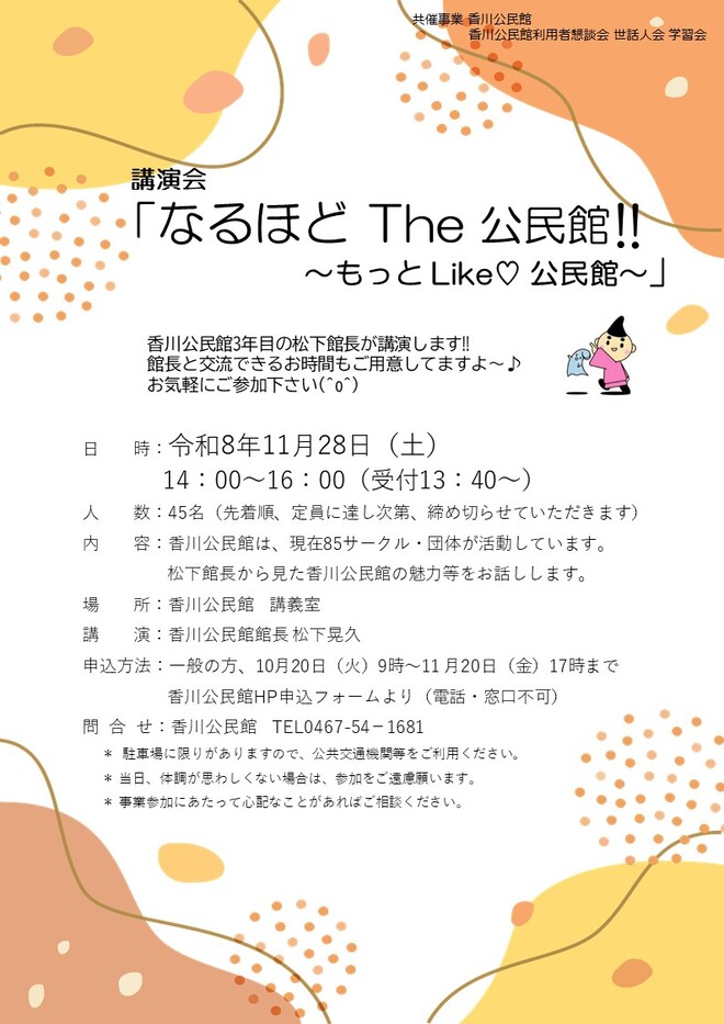 学習会
