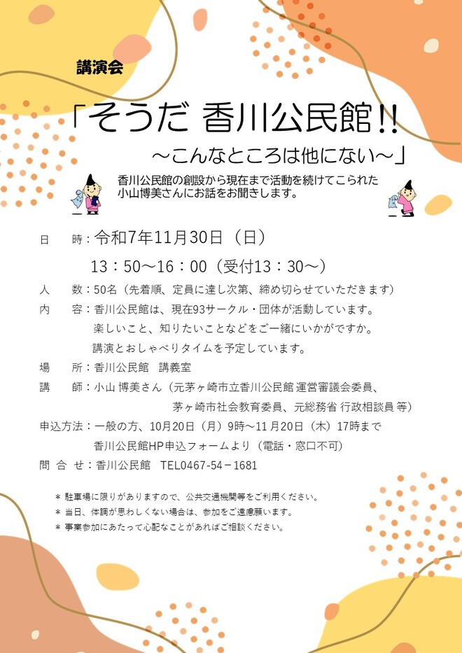 学習会