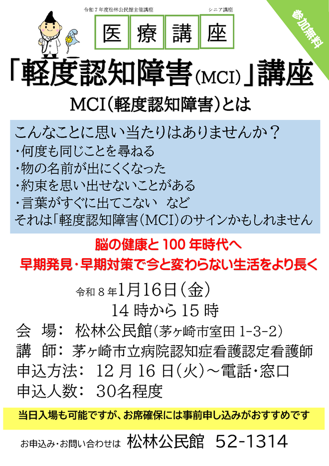 医療講座イラスト