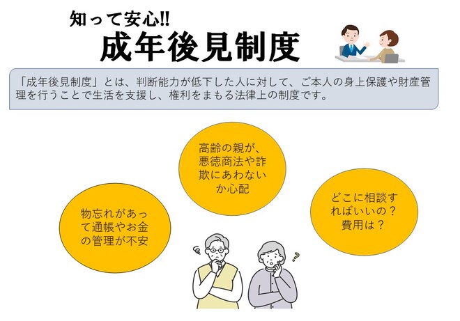 成年後見