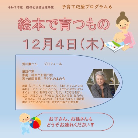 子育て応援プログラム4[家族が喜ぶお菓子作り」(鶴嶺公民館)