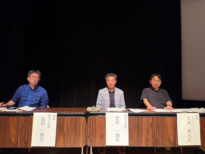座長・挨拶・総括