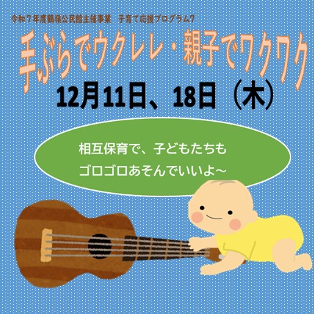 子育て応援プログラム4[家族が喜ぶお菓子作り」(鶴嶺公民館)