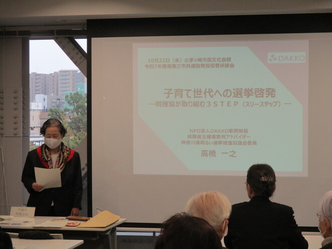 三市共催指導者研修会　写真2