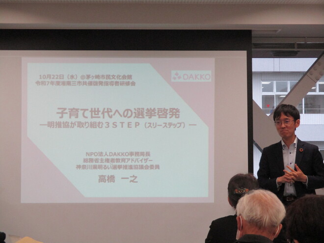 三市共催指導者研修会　写真1