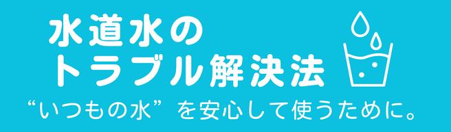 タイトルの見出し