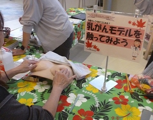 4:(画像)そよら湘南茅ヶ崎イベント:触診体験で乳がんを知ろう