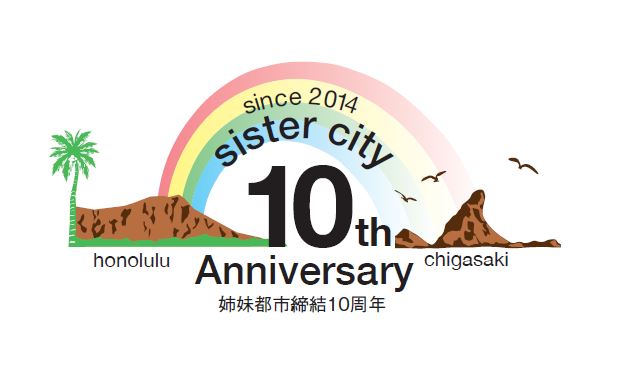 10周年記念ロゴ