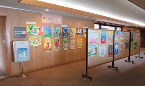 5:（画像）ポスターは図書館本館2階で展示されています