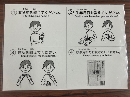 コミュニケーションボード2枚目