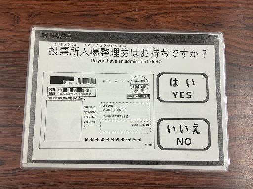 コミュニケーションボード