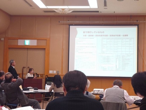 3:（画像）小和田地区まちぢから協議会のブログによる広報活動