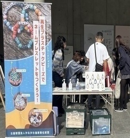 公益財団法人かながわ海岸美化財団