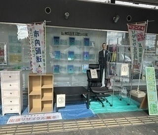 環境事業センター