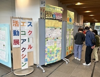スクールエコアクション活動展2