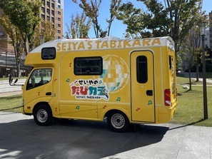 せいやのたびカラ1