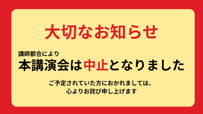 地域防災への女性参画　お知らせ
