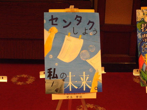 1:（画像）本市から優秀賞に入賞した作品