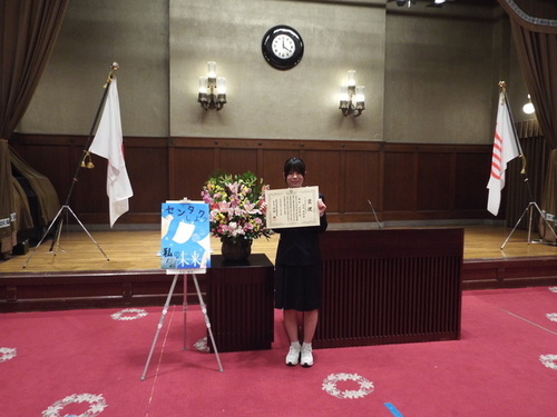 4:（画像）受賞された円蔵中学校の児玉芽依さん