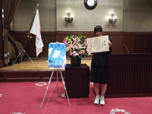 5:（画像）受賞された円蔵中学校の児玉芽依さん