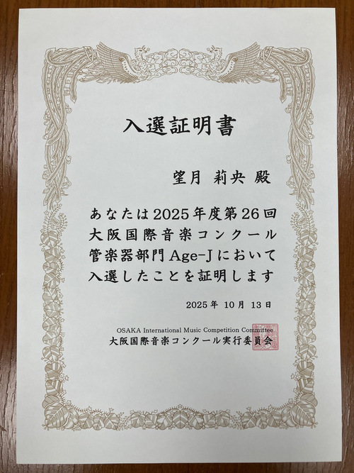 6:入選証明書