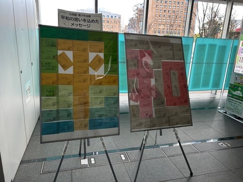 5:市内5公民館と青少年会館にて実施した平和記念事業「集い・学び・繋がる折り鶴」で寄せられた市民の皆様からの平和の思いを込めたメッセージ