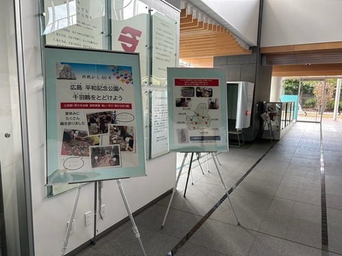4:(画像)市内5公民館と青少年会館にて実施した平和記念事業「集い・学び・繋がる折り鶴」の紹介パネル