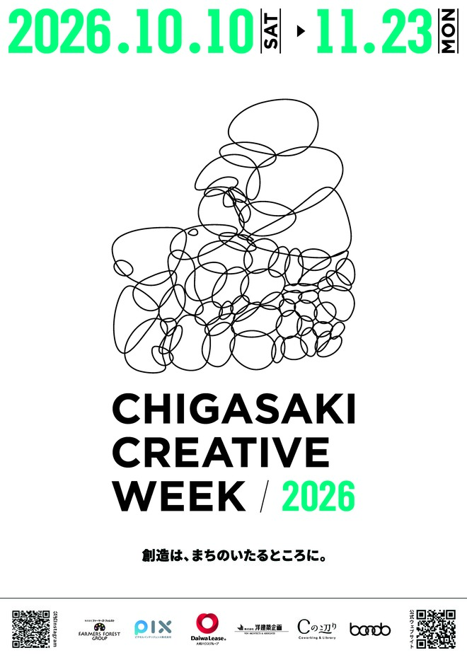 09_A3：CHIGASAKI　CREATIVEWEEK