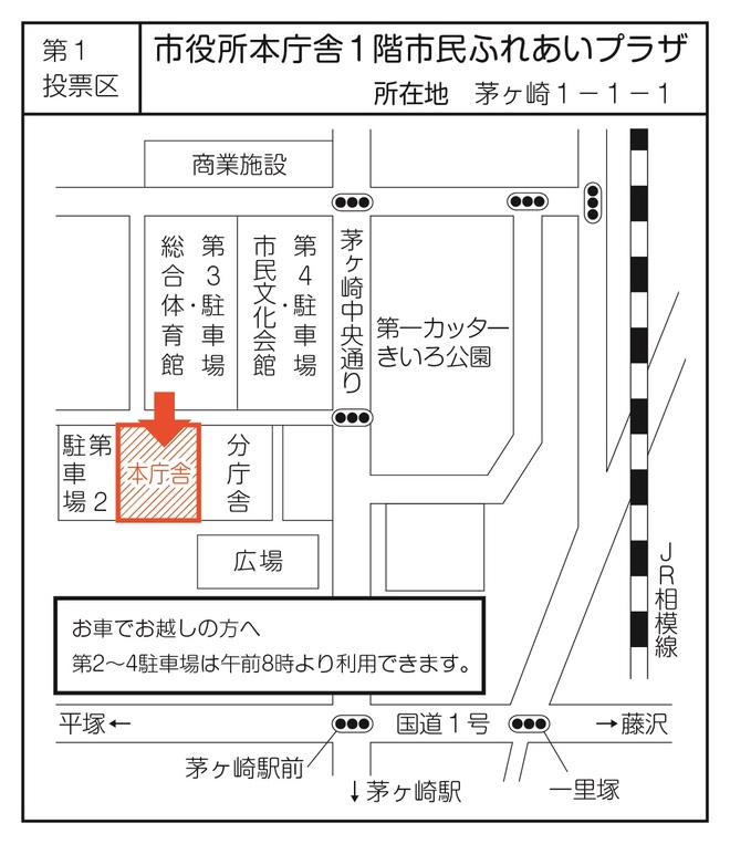 市役所本庁舎1階市民ふれあいプラザ