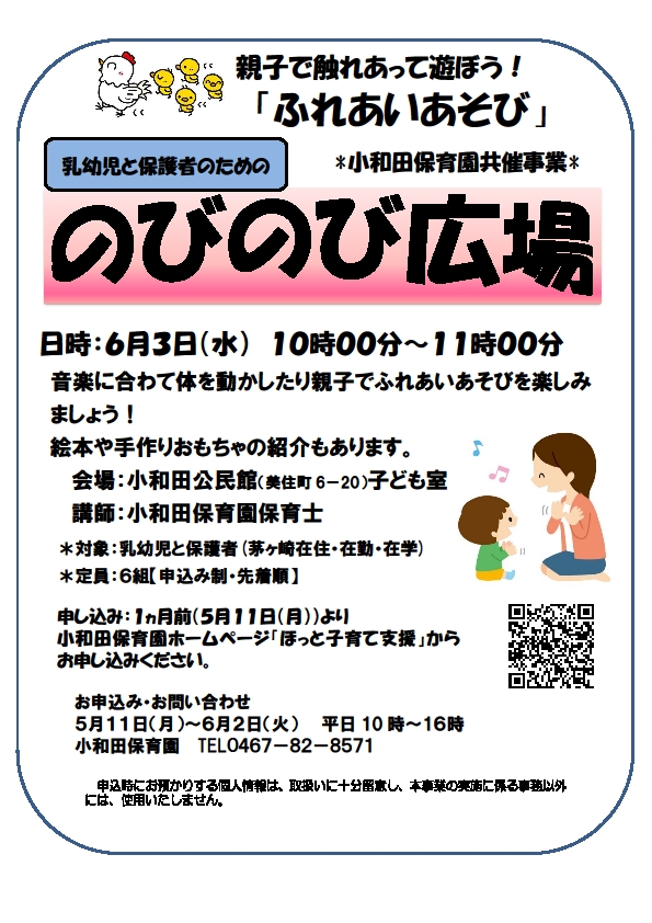 6月のちらし