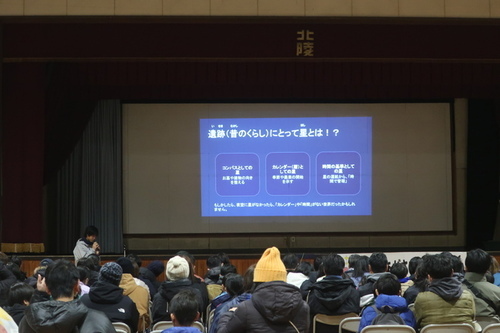 1:（画像）昔の生活には星が関係していました