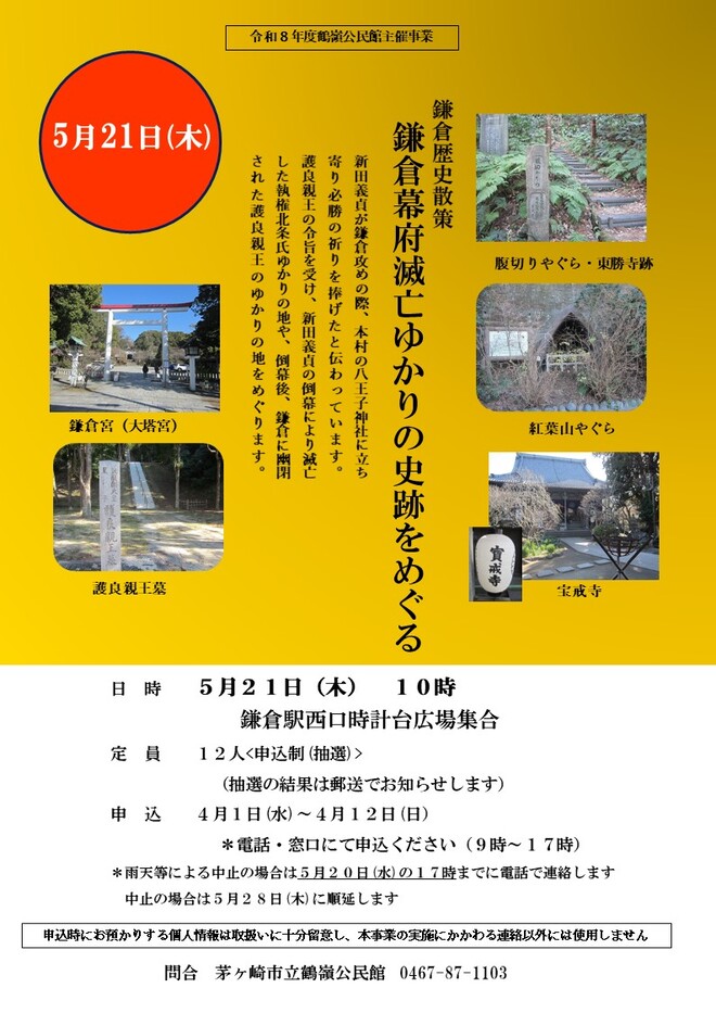 つるみねミュージックイン出演者募集